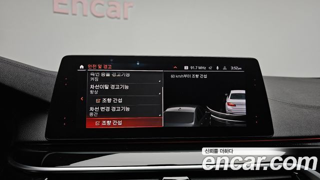 BMW 5 Series (G30) 520i Luxury 2020 — фото 29
