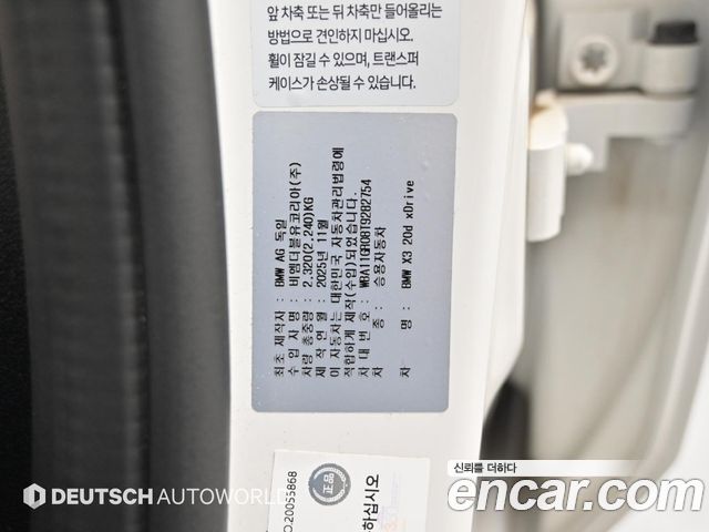 BMW X3 (G45) xDrive 20d M Sport 2026 — фото 24