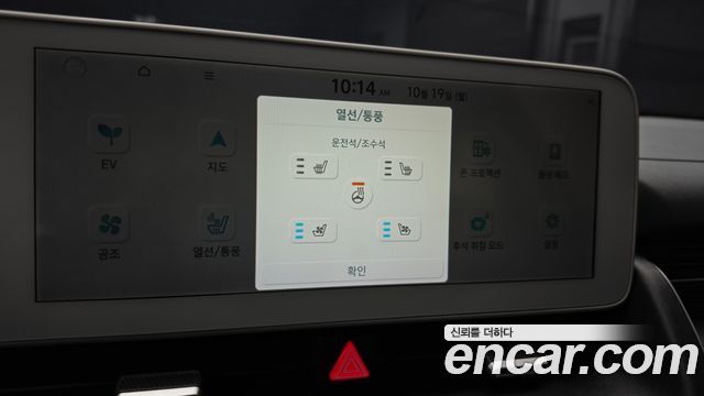 Hyundai Ioniq 5 Long range Commercial 2022 — фото 17