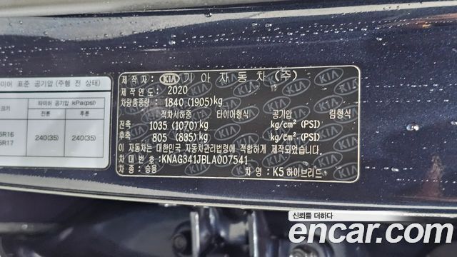 Kia K5 Hybrid (III) Noblesse 2020 — фото 30