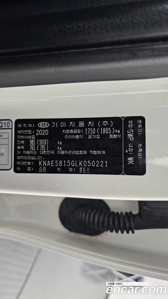 Kia Seltos Diesel 1.6 2WD Noblesse 2020 — фото 19