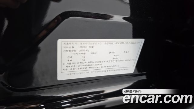 Mercedes-Benz S-Class (W223) S580L 4MATIC 2022 — фото 28