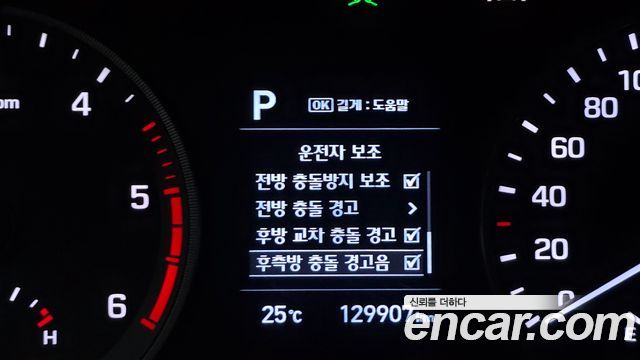 Hyundai Tucson Diesel 2.0 2WD Modern 2019 — фото 17