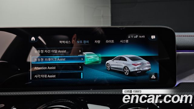 Mercedes-Benz CLA-Class (C118) CLA250 4MATIC 2020 — фото 17