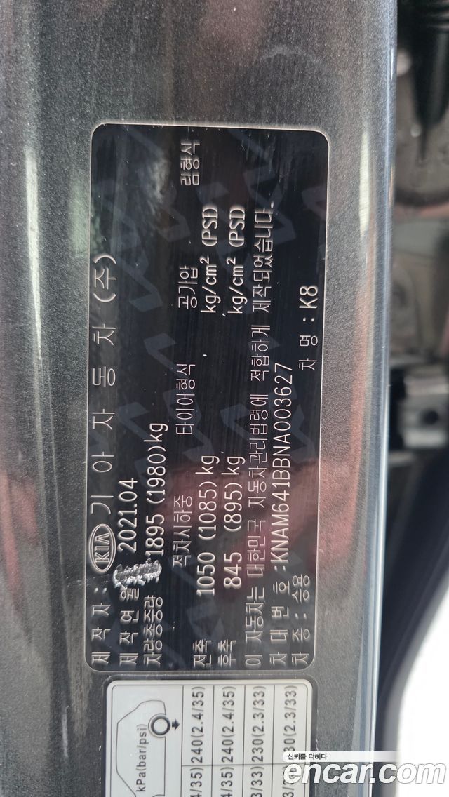 Kia K8 2.5 Gasoline 2WD Signature 2022 — фото 29