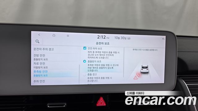 Hyundai Ioniq 5 Long range Prestige 2022 — фото 29