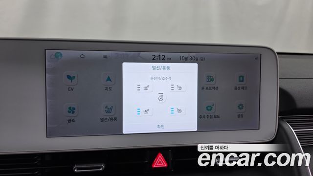 Hyundai Ioniq 5 Long range Prestige 2022 — фото 33