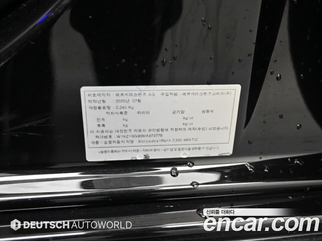 Mercedes-Benz E-Class (W213) E350 4MATIC AMG Line 2021 — фото 24