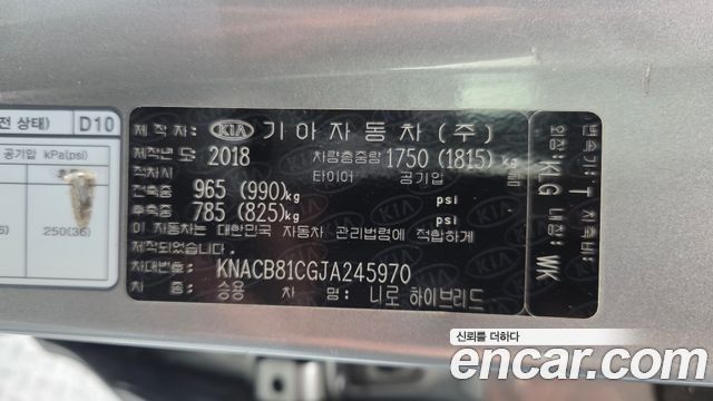 Kia Niro Prestige 2018 — фото 27