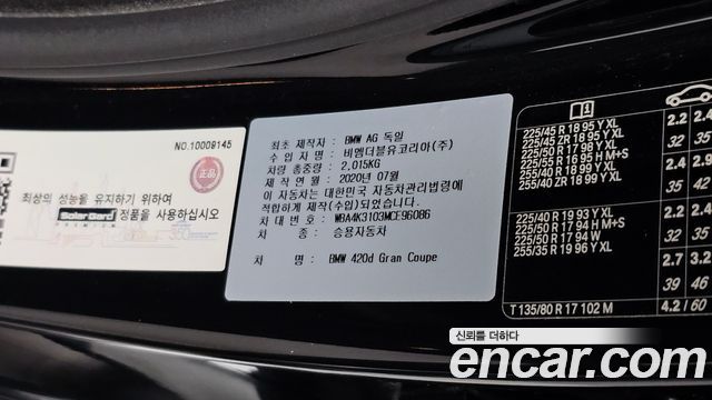 BMW 4 Series (F32) 420d Luxury GranCoupe 2021 — фото 28