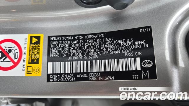Lexus ES300h Supreme XV60 2017 — фото 29
