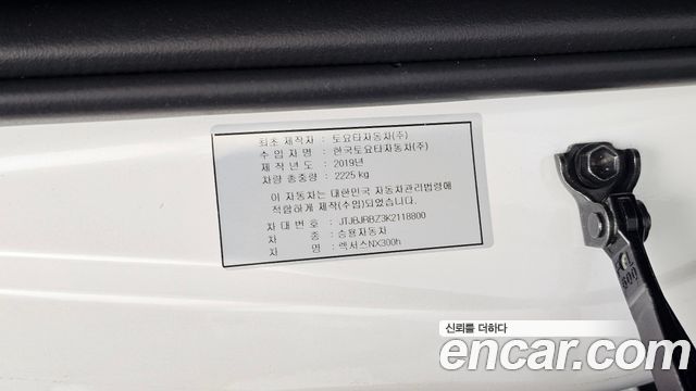 Lexus NX300h Executive 2019 — фото 41
