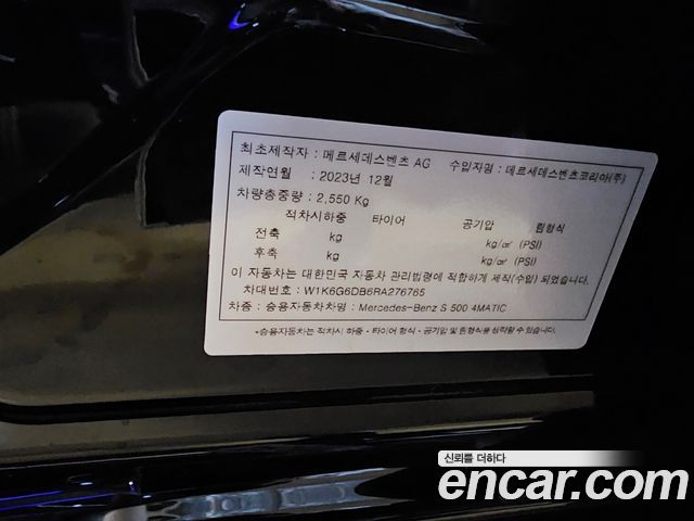 Mercedes-Benz S-Class (W223) S500L 4MATIC 2024 — фото 24