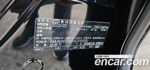 Hyundai Grandeur Hybrid (GN7) Calligraphy 2023 — фото 23