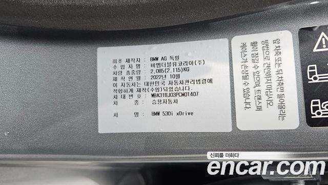 BMW 5 Series (G30) 530i xDrive Luxury 2023 — фото 20