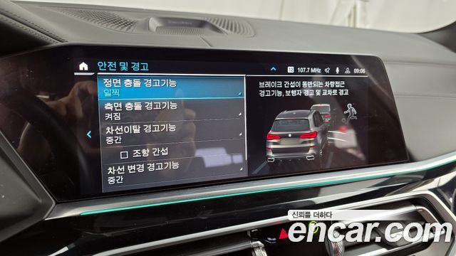 BMW X5 (G05) xDrive 40d M Sport Online Exclusive Editon 2023 — фото 20