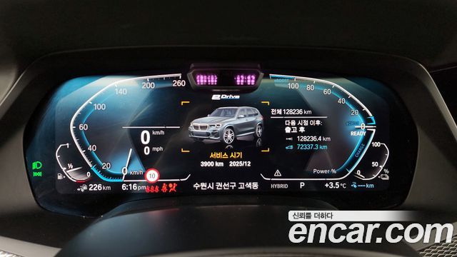 BMW X5 (G05) xDrive 45e M Sport 2021 — фото 8