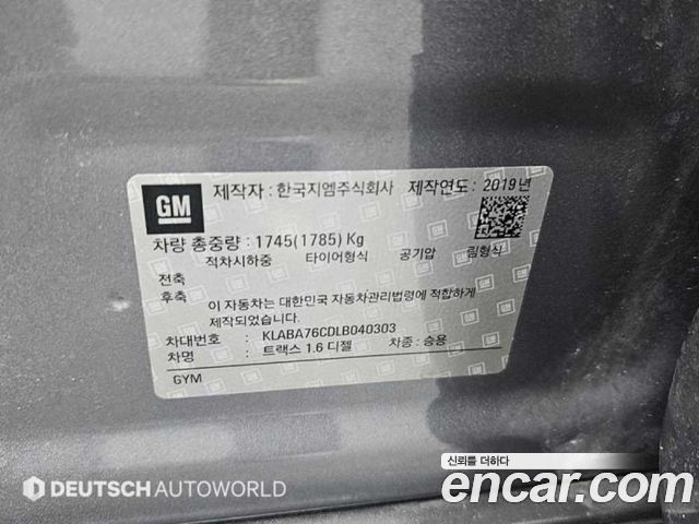 Chevrolet Trax 1.6 Diesel Premier 2020 — фото 24