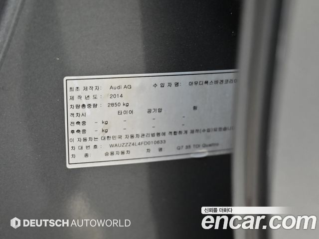 Audi Q7 35 TDI Quattro Dynamic 4L 2015 — фото 24