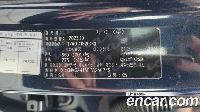 Kia K5 (III) 2.0 Prestige 2023 — фото 19