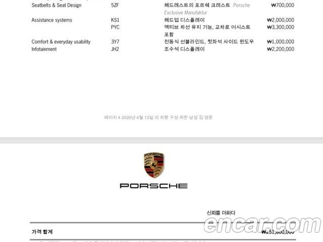 Porsche Cayenne (PO536) 4.0 GTS Coupe 2025 — фото 19