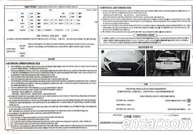 Audi S8 (D5) 4.0 TFSI Quattro LWB 2023 — фото 24