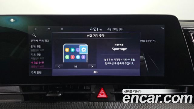 Kia Sportage (V) Diesel 2.0 2WD Prestige 2022 — фото 33
