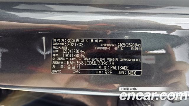 Hyundai Palisade Gasoline 3.8 4WD Calligraphy 2021 — фото 29