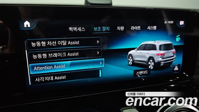 Mercedes-Benz GLB-Class (X247) GLB250 4MATIC 2021 — фото 16