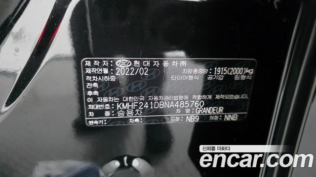 Hyundai Grandeur (IG) 2.5 Exclusice 2022 — фото 20