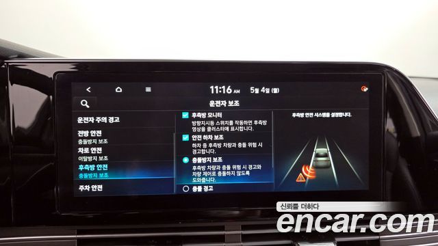 Hyundai Grandeur (IG) 2.5 Exclusice 2022 — фото 33