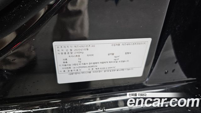Mercedes-Benz E-Class (W213) E220d 4MATIC Exclusive 2020 — фото 27