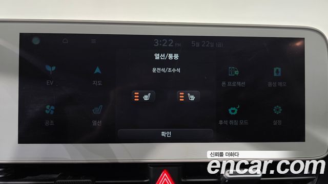 Hyundai Ioniq 5 Standard Commercial 2022 — фото 18