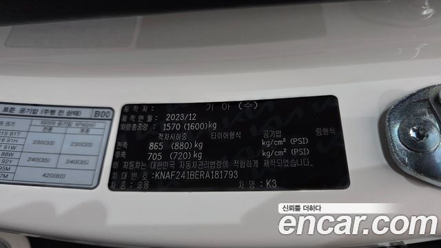 Kia K3 (II) 1.6 Prestige 2024 — фото 30