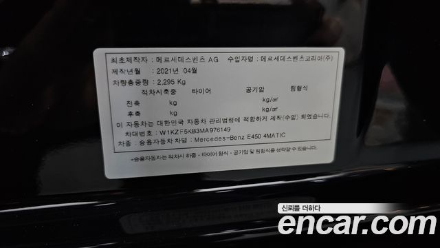 Mercedes-Benz E-Class (W213) E450 4MATIC Exclusive 2021 — фото 20