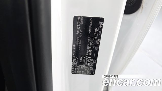 Hyundai Palisade Diesel 2.2 2WD Exclusive 2021 — фото 33