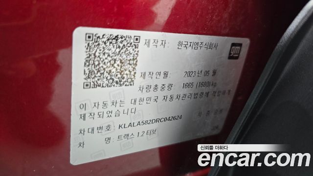 Chevrolet Trax Crossover 1.2 RS 2024 — фото 30