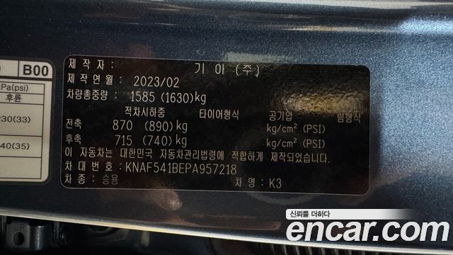 Kia K3 (II) 1.6 signature 2023 — фото 24