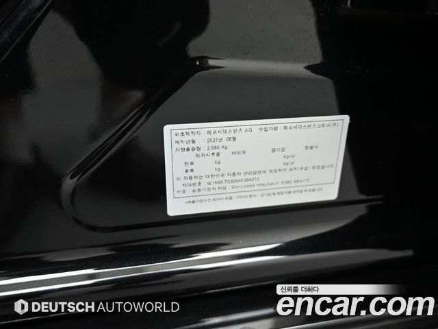 Mercedes-Benz S-Class (W223) Maybach S580 4MATIC 2021 — фото 24