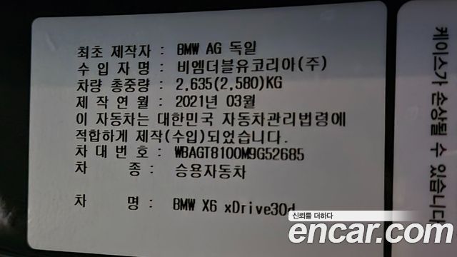 BMW X6 (G06) xDrive30d M Sport 2021 — фото 43