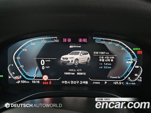 BMW X3 (G01) xDrive 30e M Sports Pro 2024 — фото 8