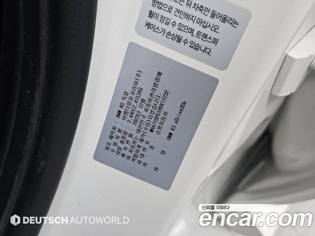 BMW X3 (G01) xDrive 30e M Sports Pro 2024 — фото 24