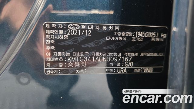 Genesis G70 Gasoline 2.0T 2WD 2022 — фото 35