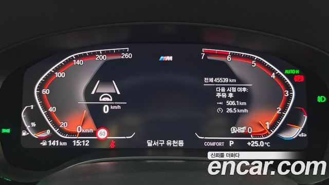 BMW 5 Series (G30) 530i M Sport Package Plus 2020 — фото 9