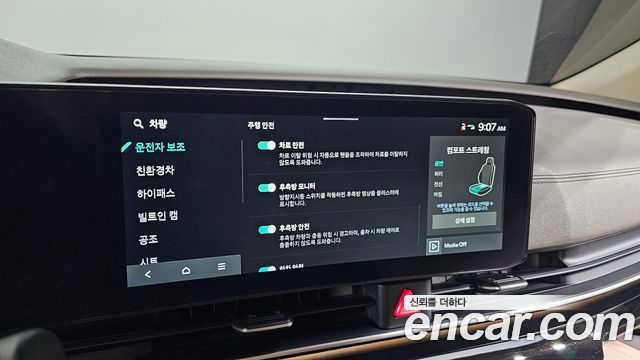 Kia Carnival (IV) HEV 4-Seater Hi Limousine Signature 2025 — фото 28