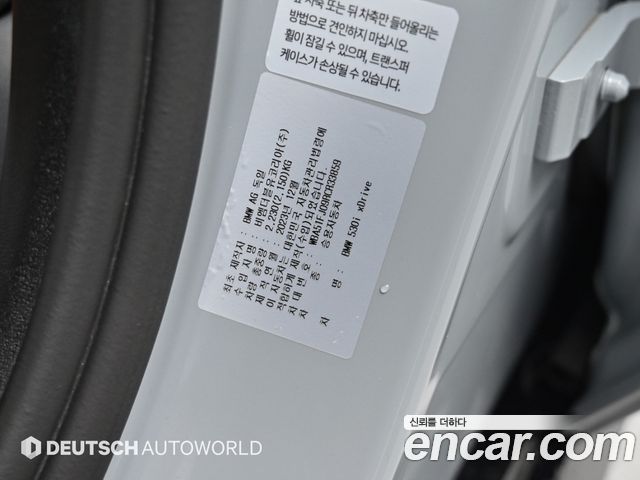 BMW 5 Series (G60) 530i xDrive M Sport 2024 — фото 24