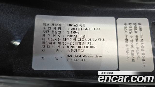 BMW 3 Series GT (F34) GT 320d xDrive 2020 — фото 28