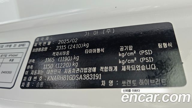 Kia Sorento (IV) HEV 1.6 4WD Gravity 2025 — фото 37