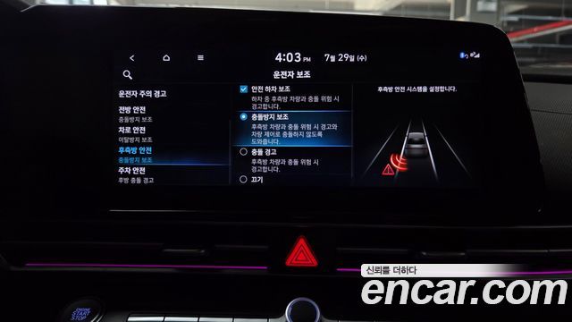 Hyundai Avante (CN7) 1.6 Inspiration 2023 — фото 37