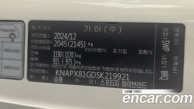 Kia Sportage Hybrid (V) HEV 1.6 4WD Signature 2025 — фото 6